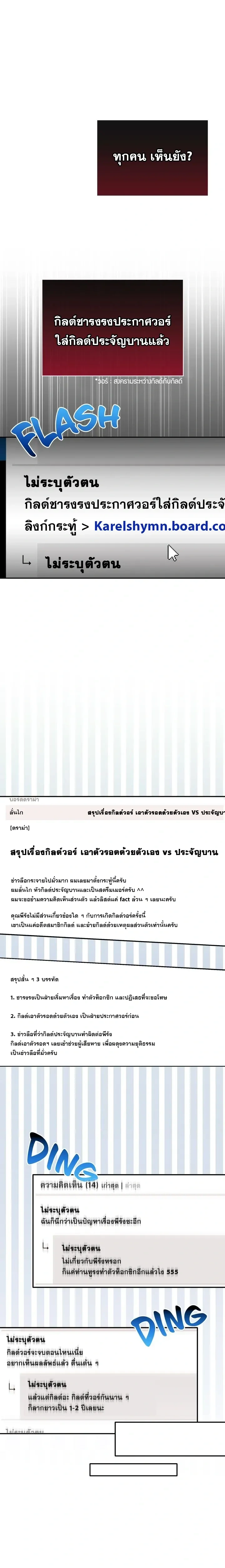 หน้าที่ 6