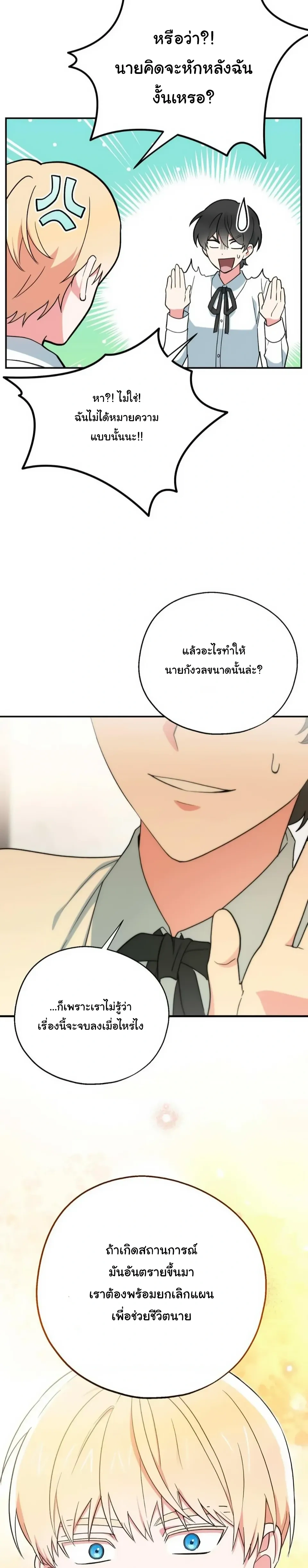 หน้าที่ 27