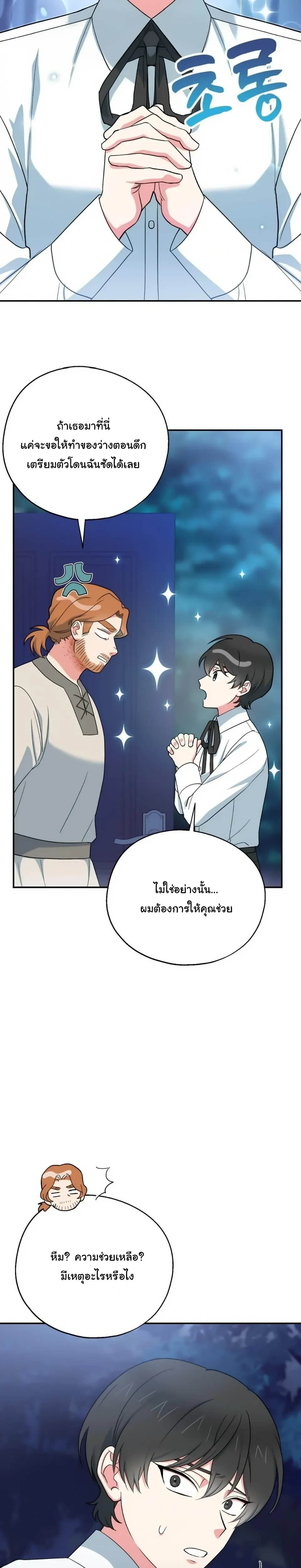 หน้าที่ 26