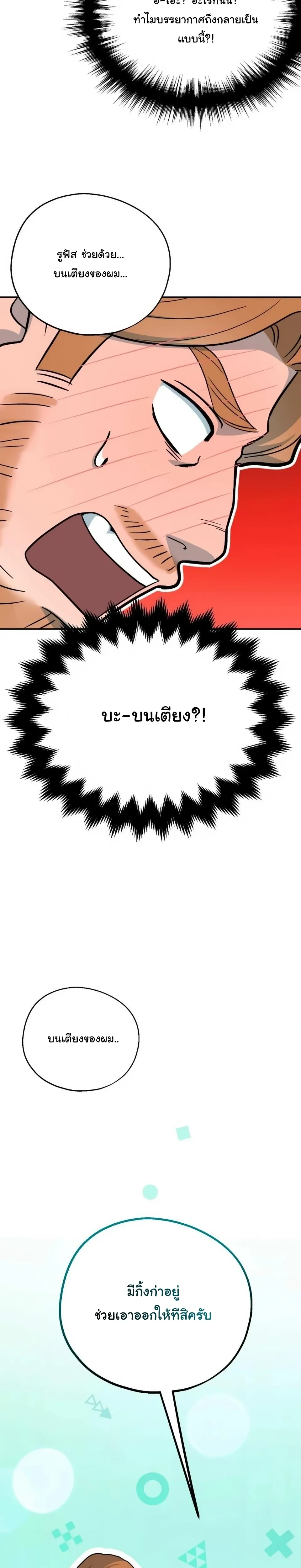 หน้าที่ 32