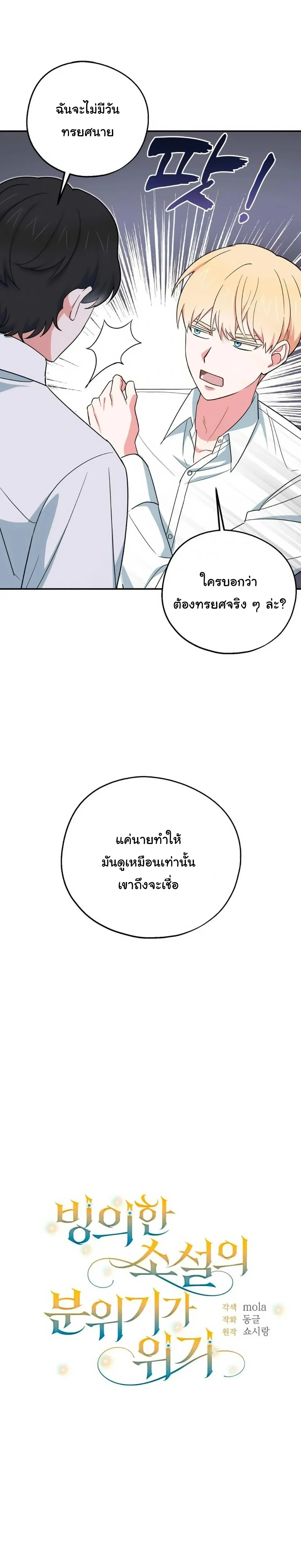 หน้าที่ 25