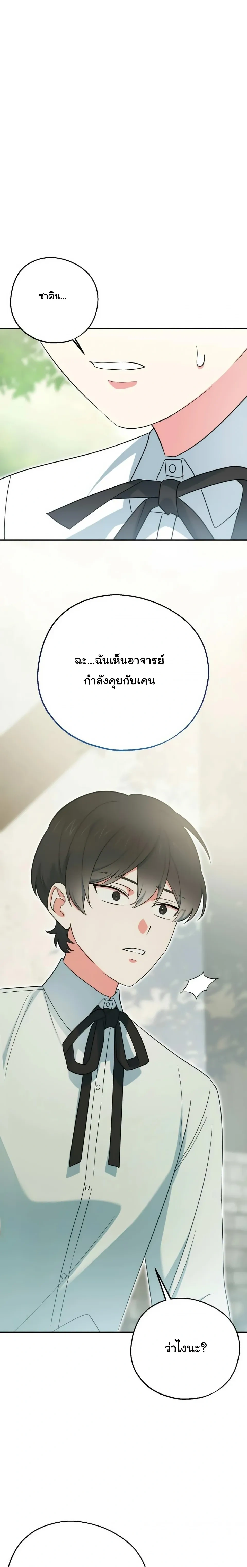 หน้าที่ 23