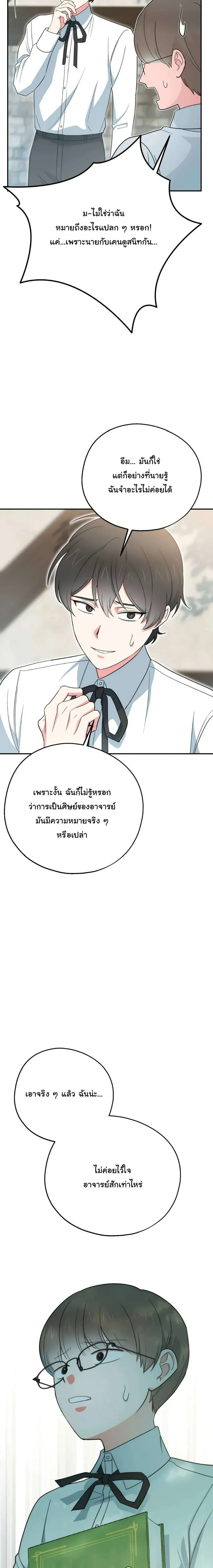หน้าที่ 25