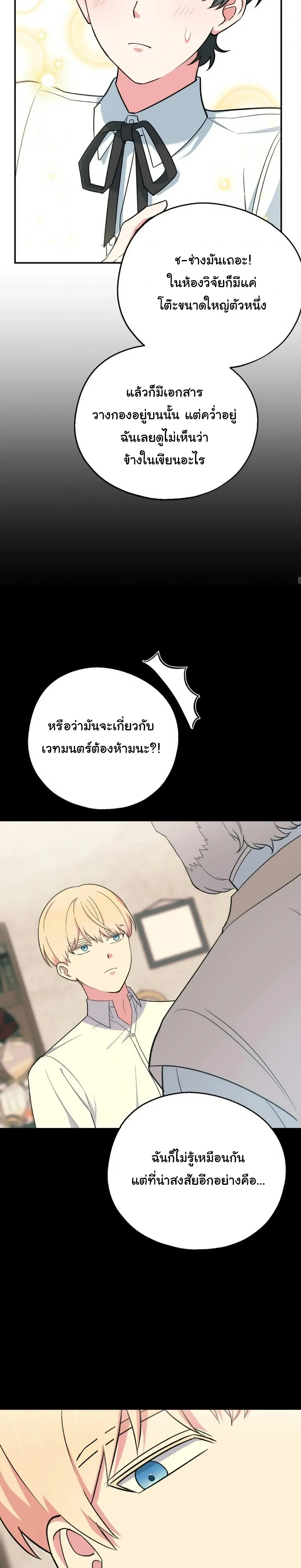 หน้าที่ 21
