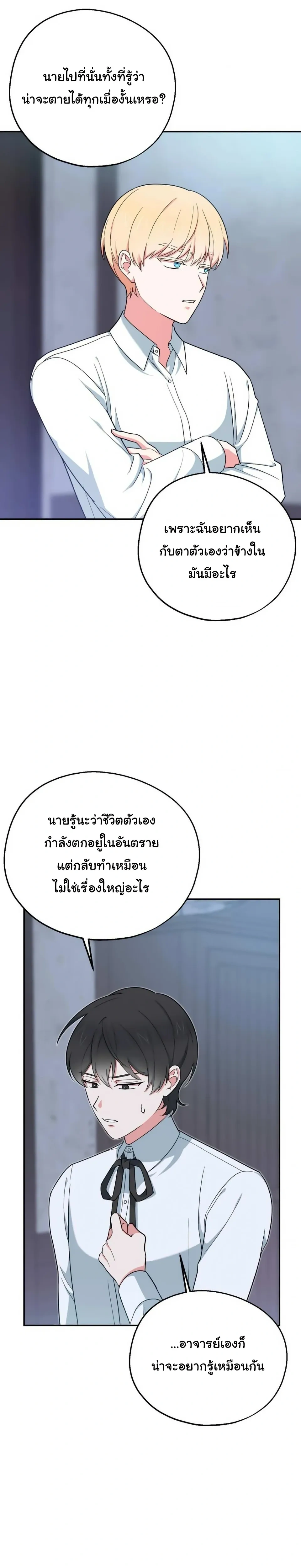 หน้าที่ 27
