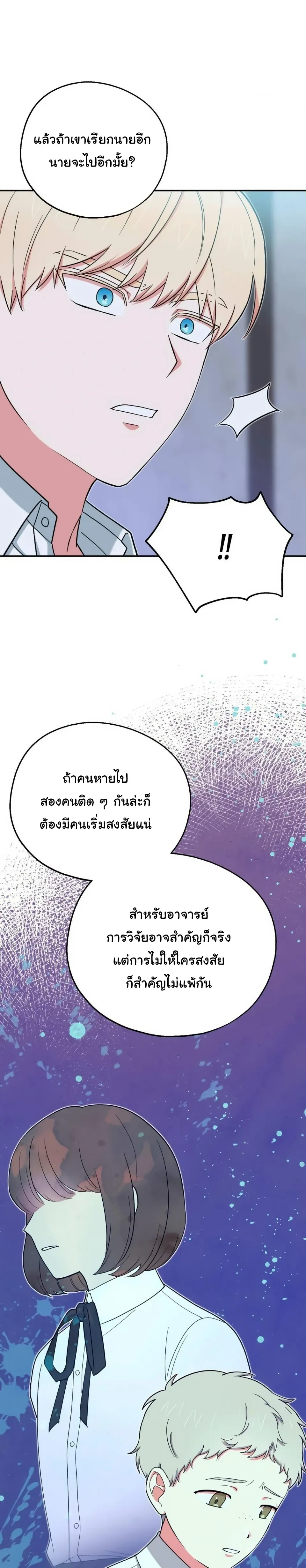 หน้าที่ 28