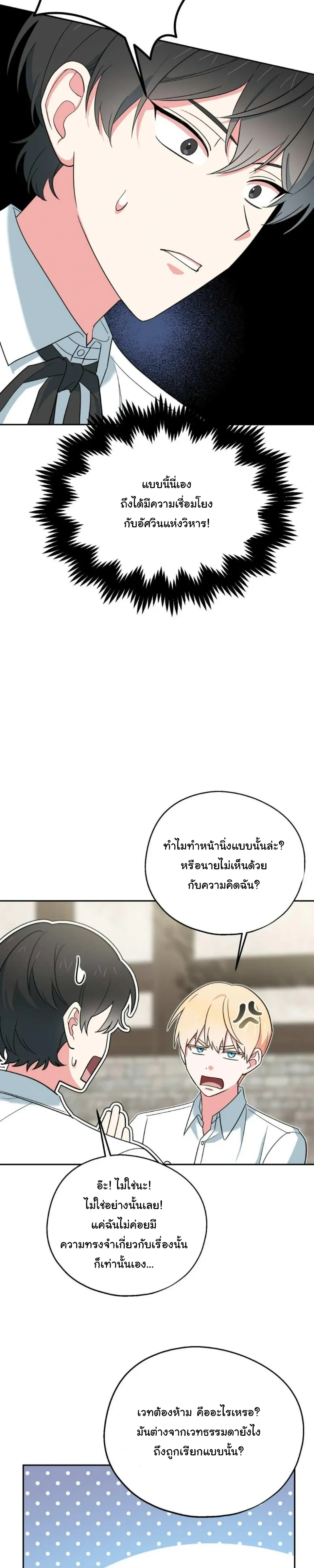 หน้าที่ 28