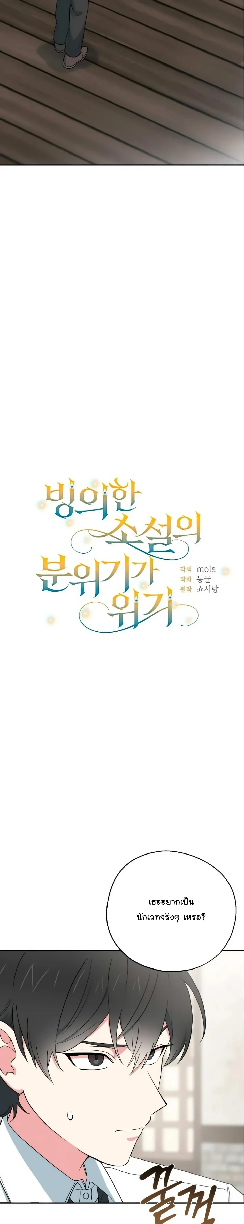 หน้าที่ 21