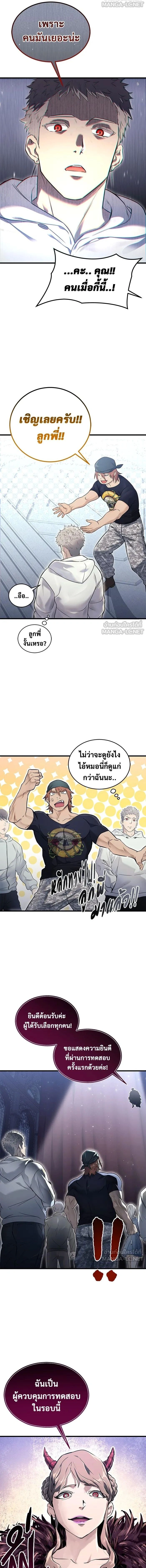 หน้าที่ 14