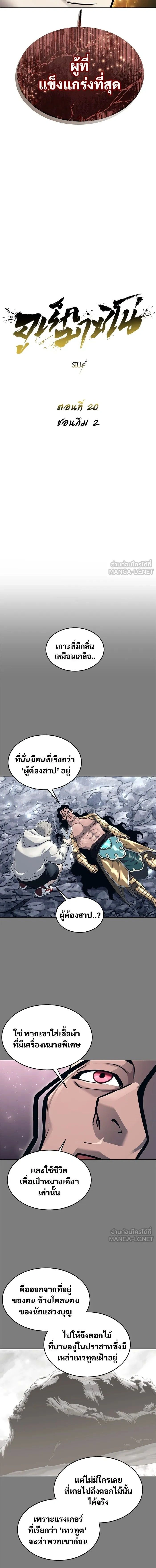 หน้าที่ 2