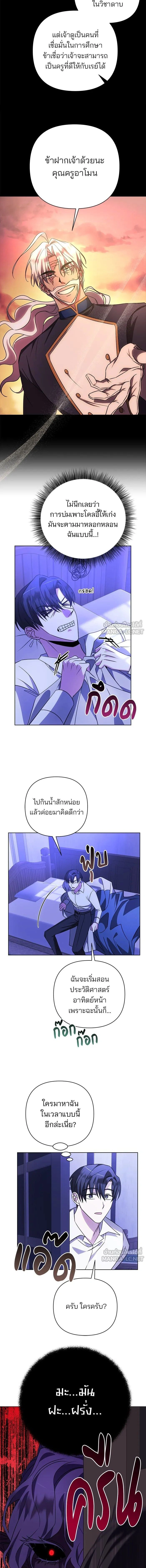 หน้าที่ 8