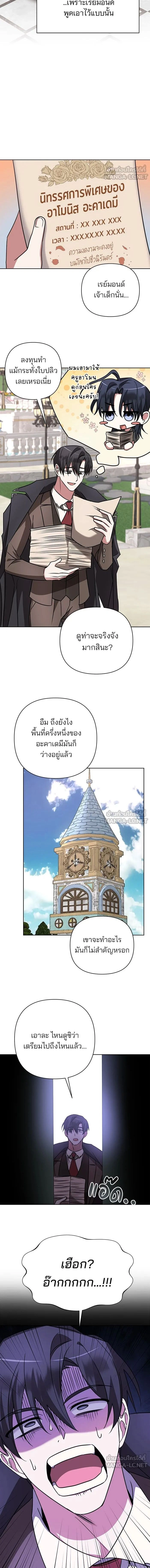 หน้าที่ 8