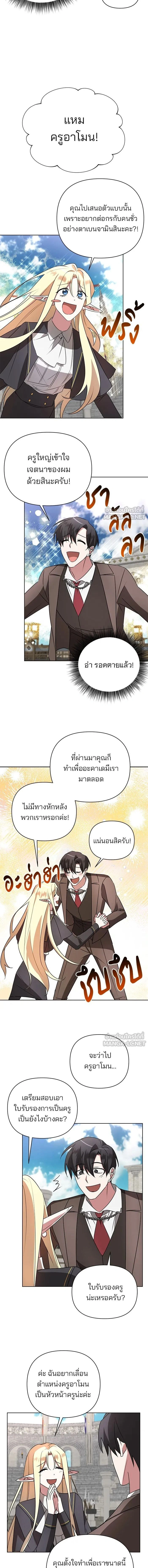 หน้าที่ 8
