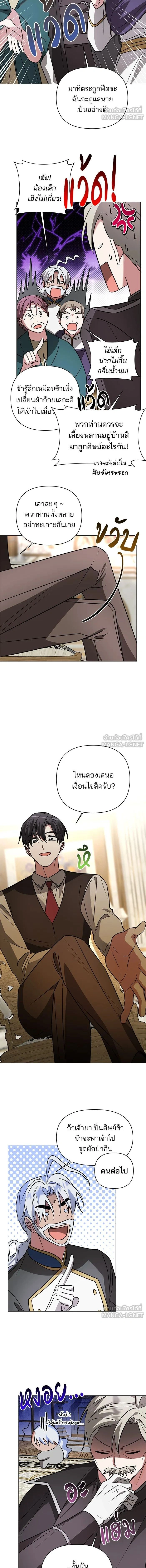 หน้าที่ 8