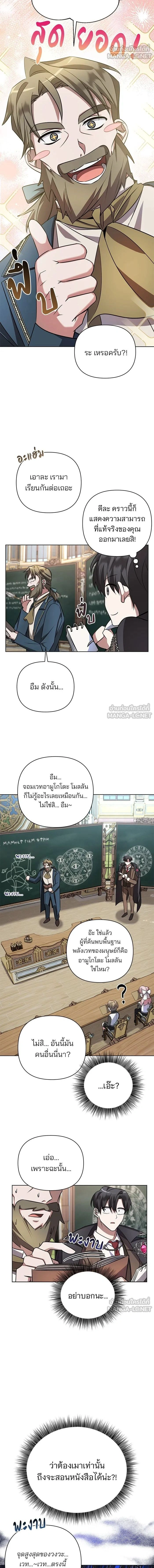 หน้าที่ 8