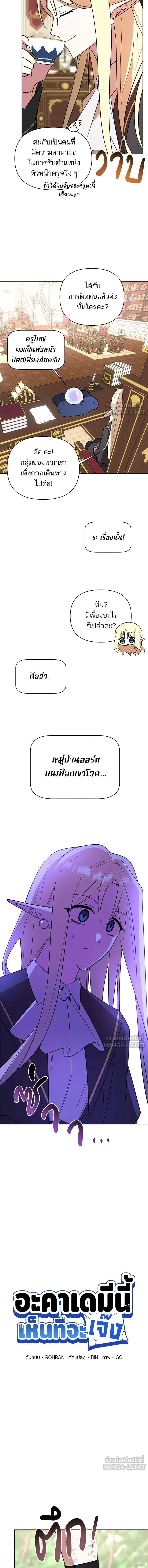 หน้าที่ 8