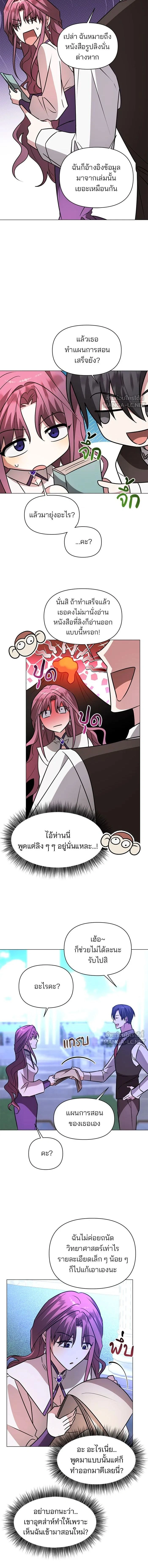หน้าที่ 8