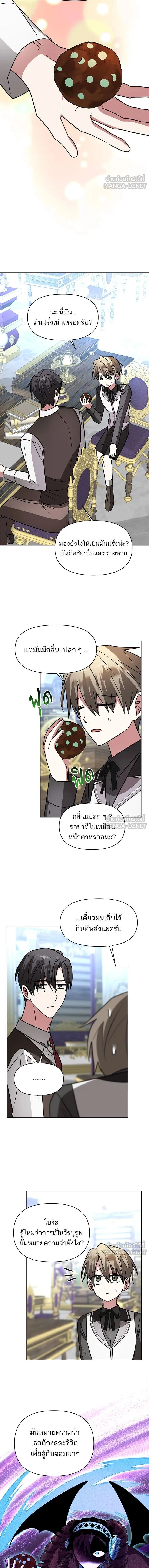 หน้าที่ 8