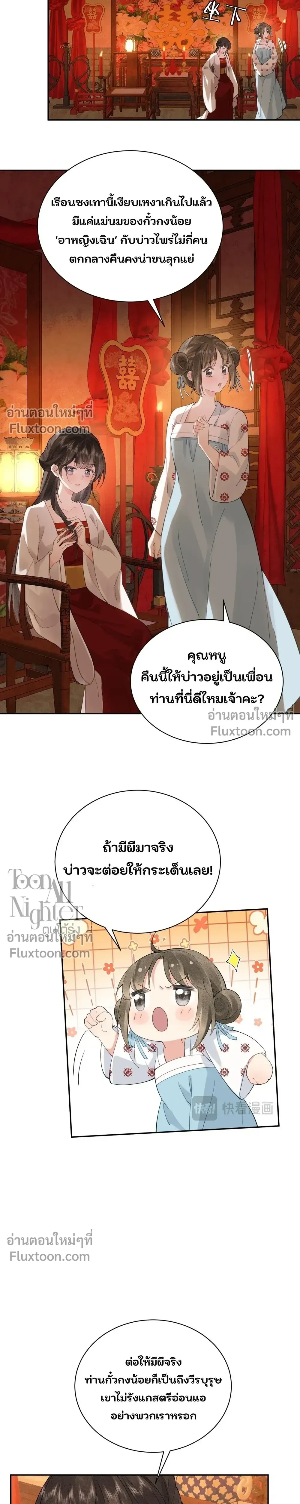 หน้าที่ 12
