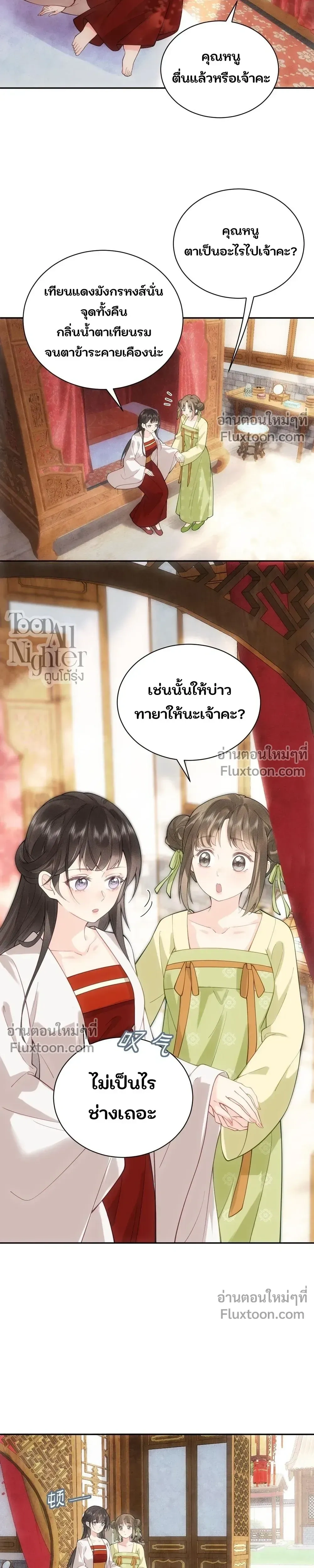 หน้าที่ 2