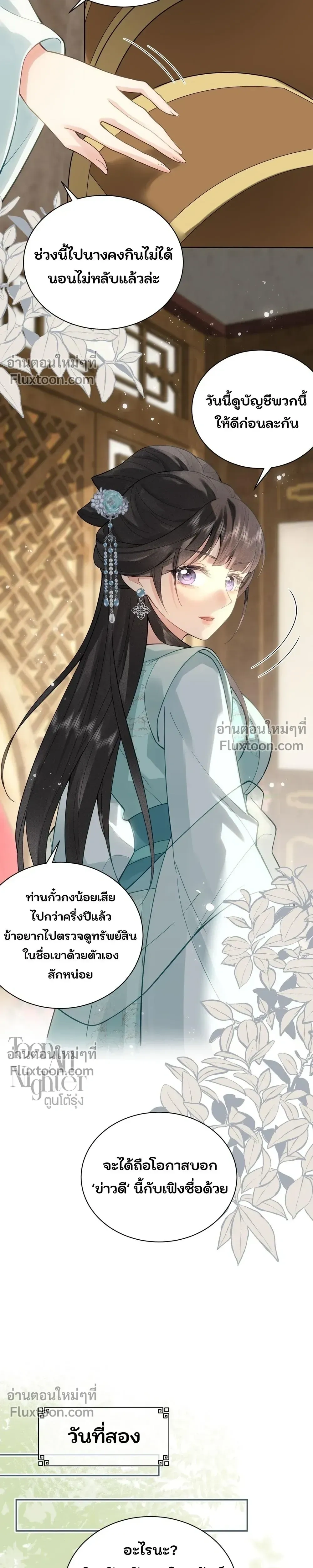 หน้าที่ 23