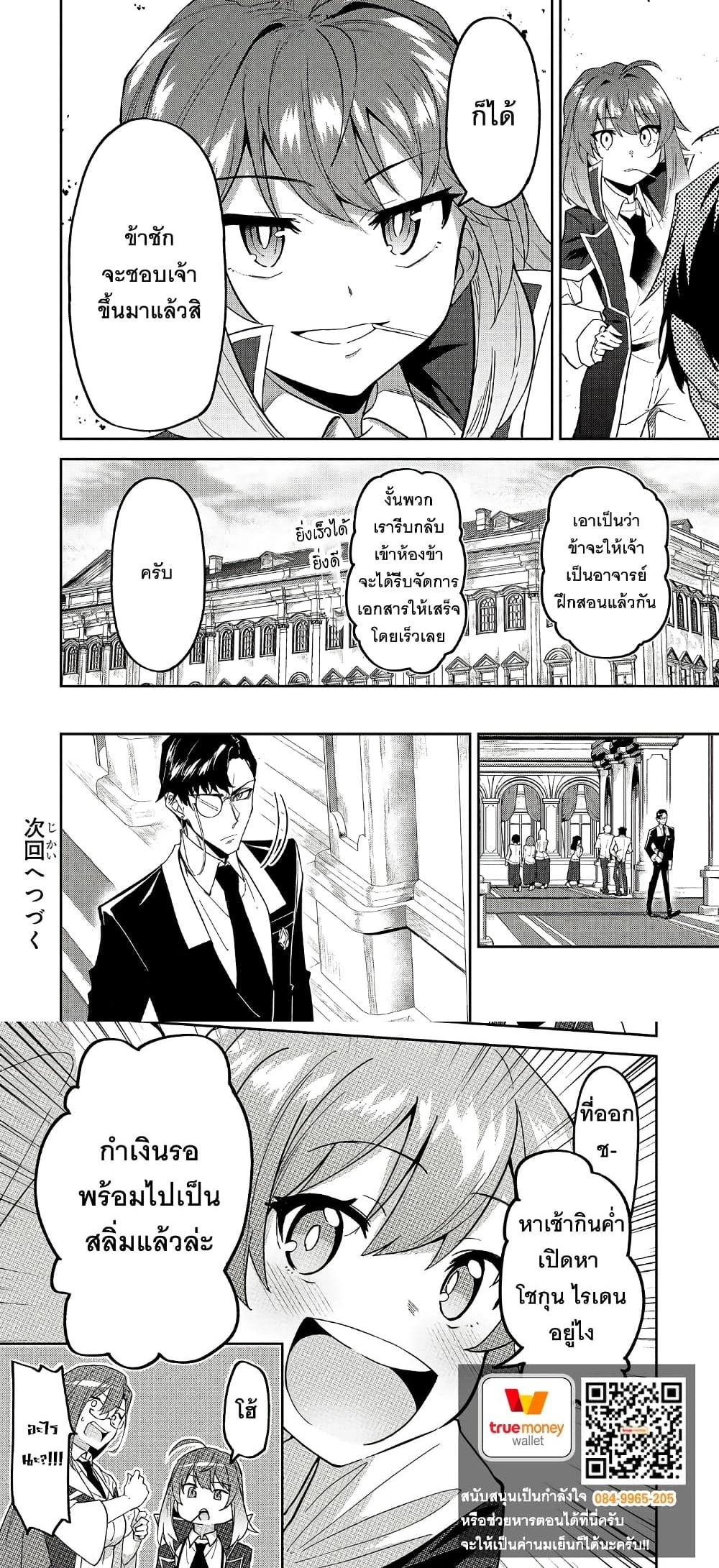 หน้าที่ 6