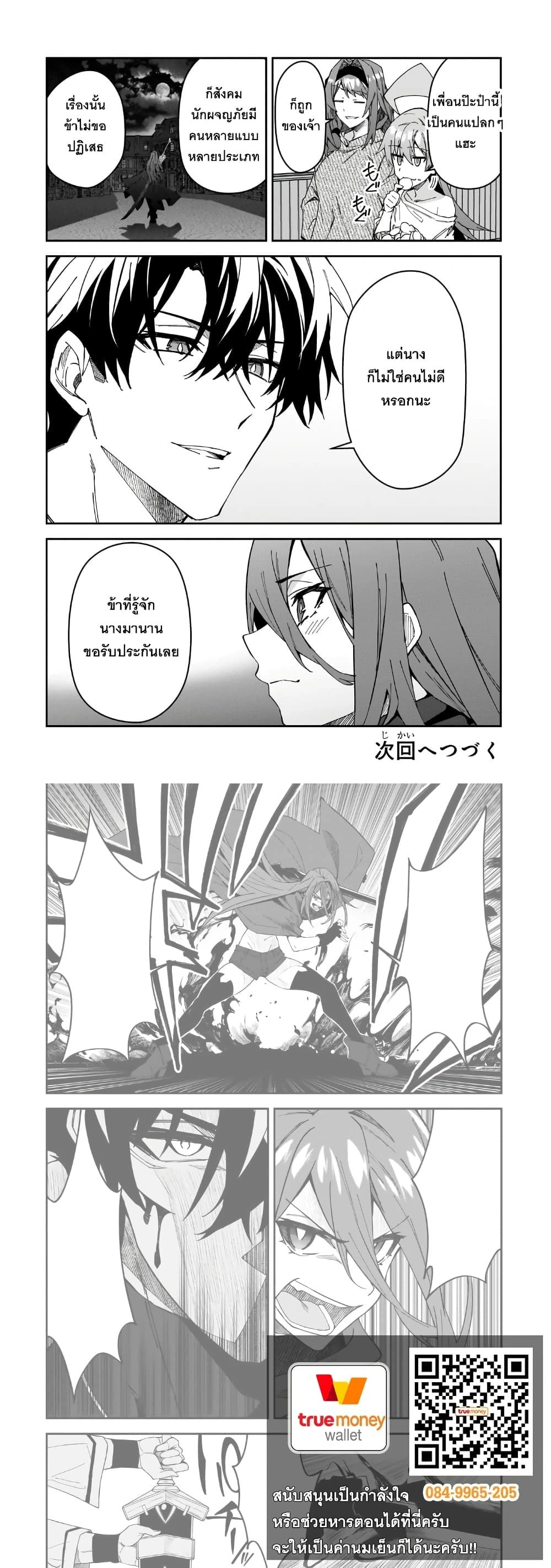 หน้าที่ 6