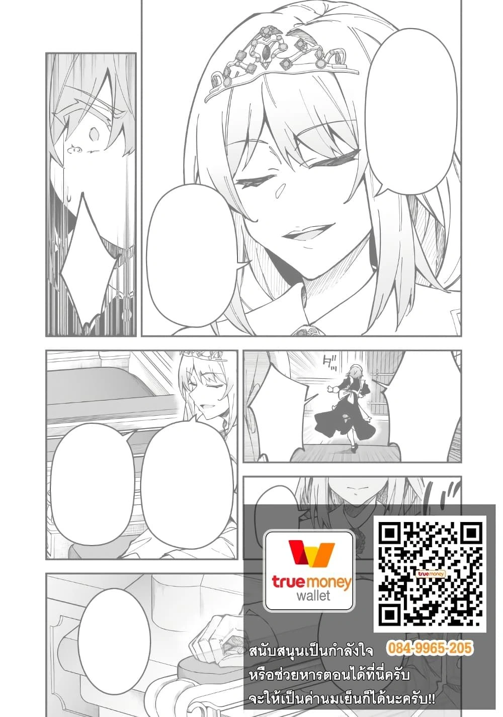 หน้าที่ 7