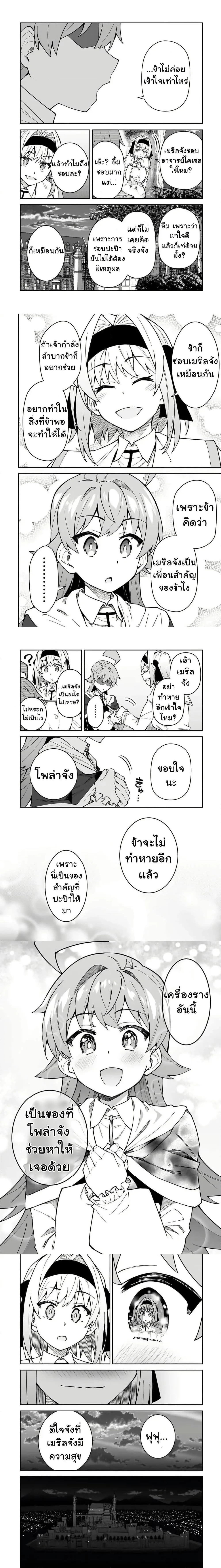 หน้าที่ 7