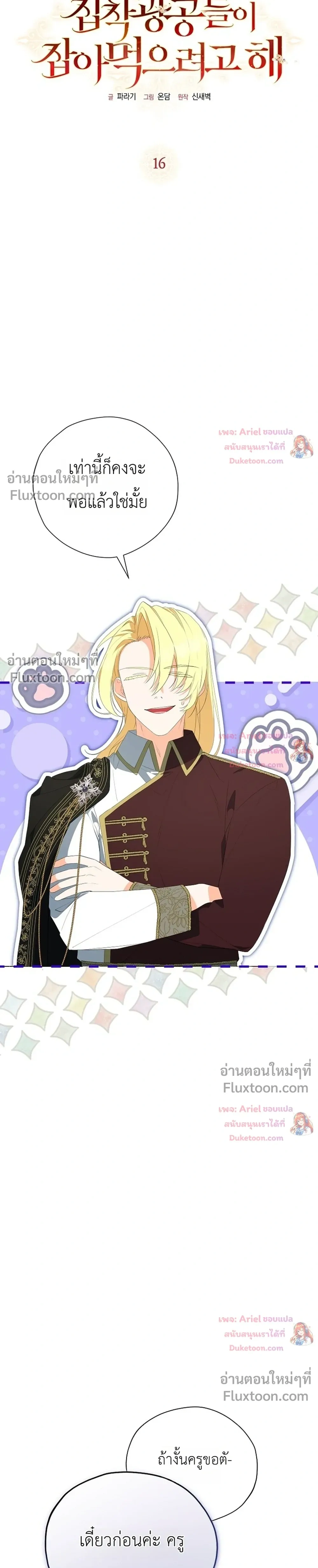 หน้าที่ 7