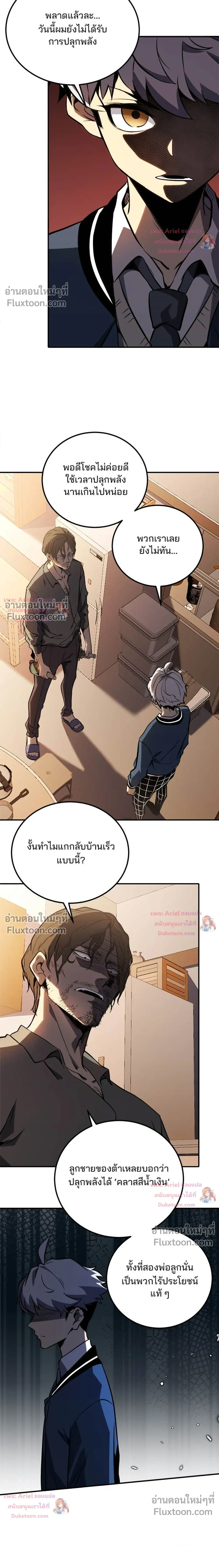 หน้าที่ 8
