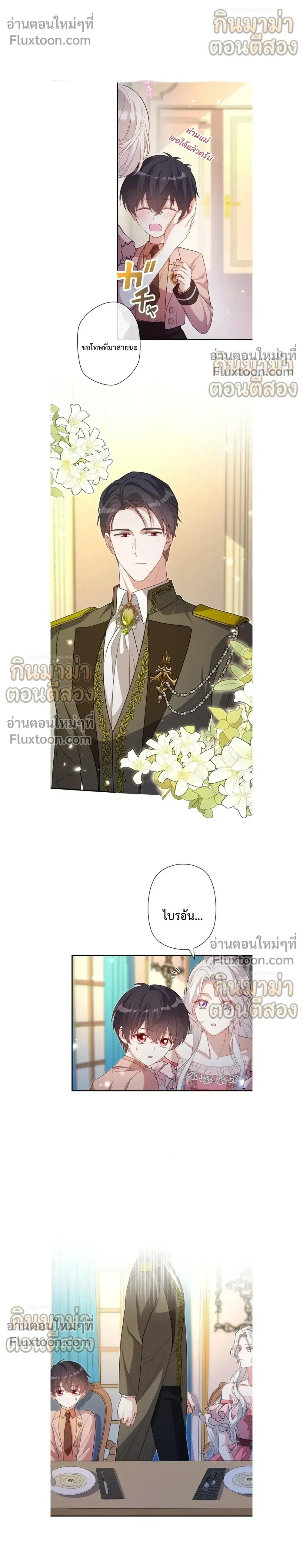 หน้าที่ 8