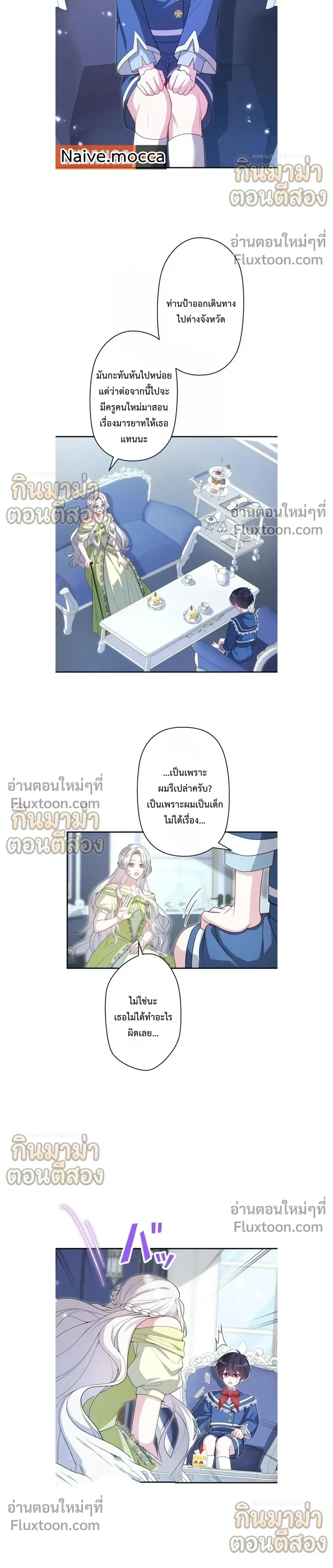 หน้าที่ 8