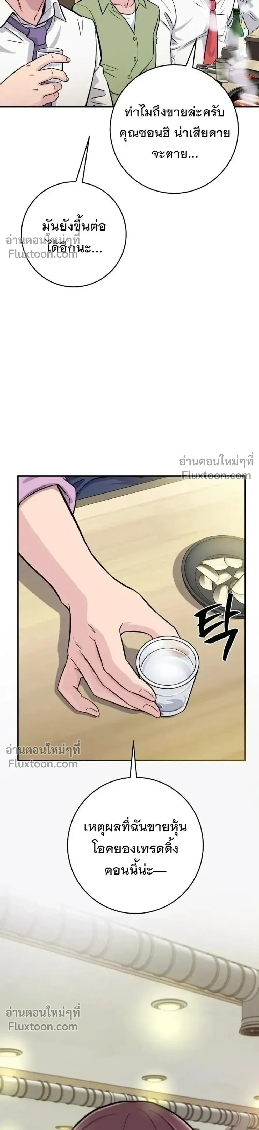 หน้าที่ 52