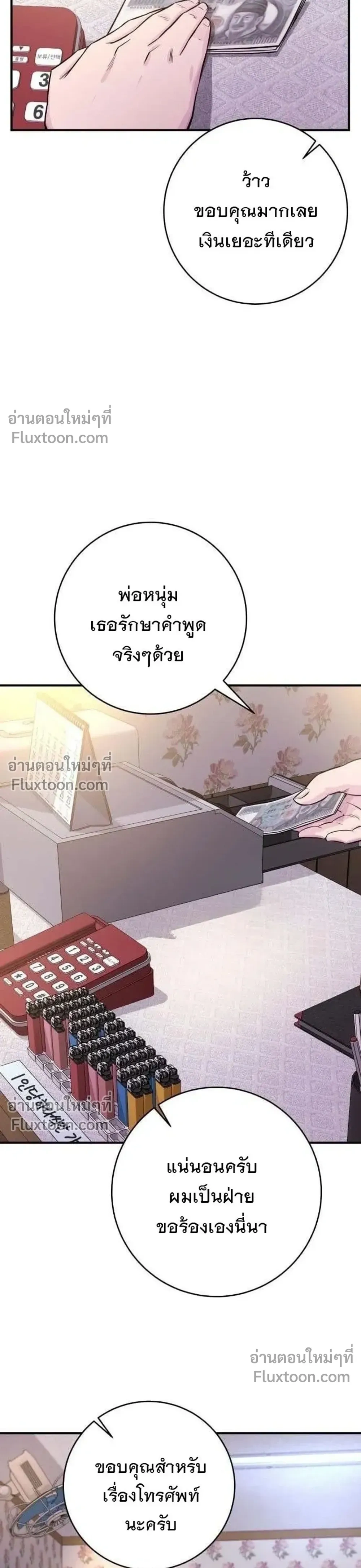 หน้าที่ 54