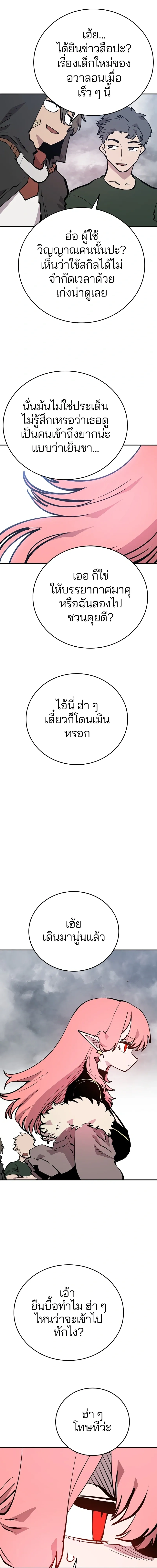 หน้าที่ 12