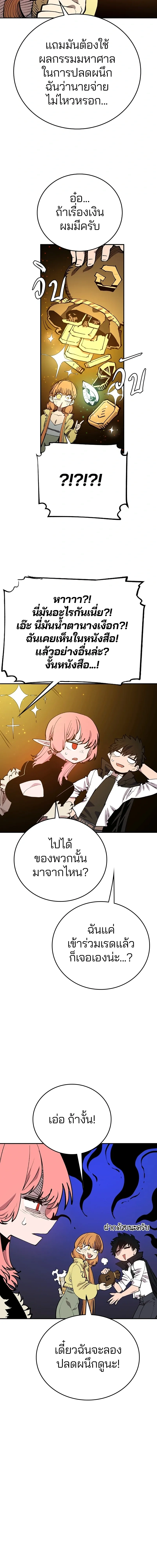 หน้าที่ 8