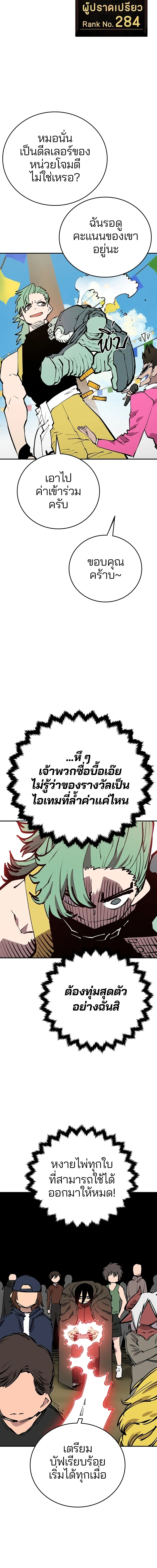 หน้าที่ 6