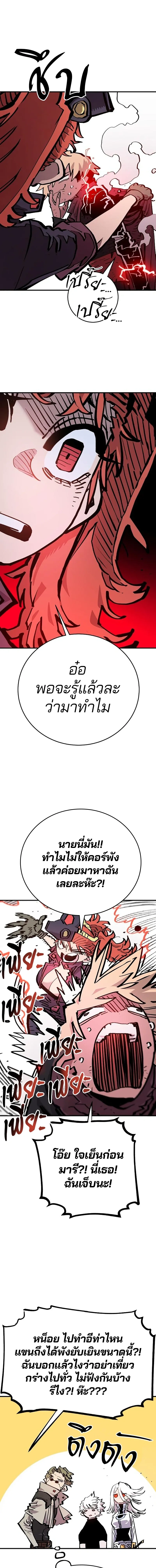หน้าที่ 12