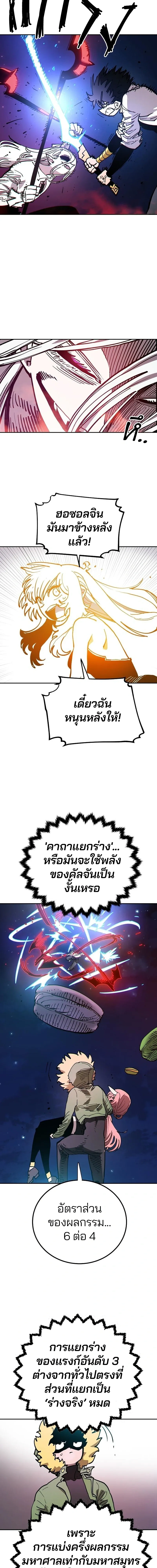 หน้าที่ 12