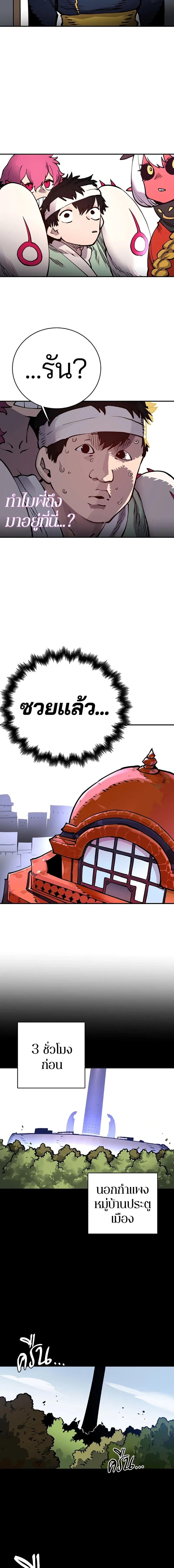 หน้าที่ 8