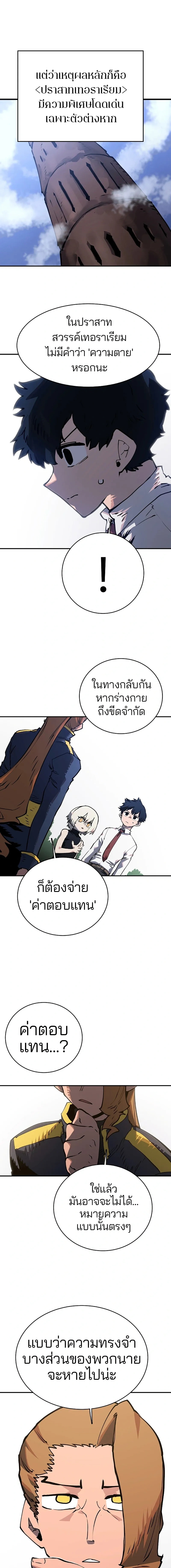 หน้าที่ 10