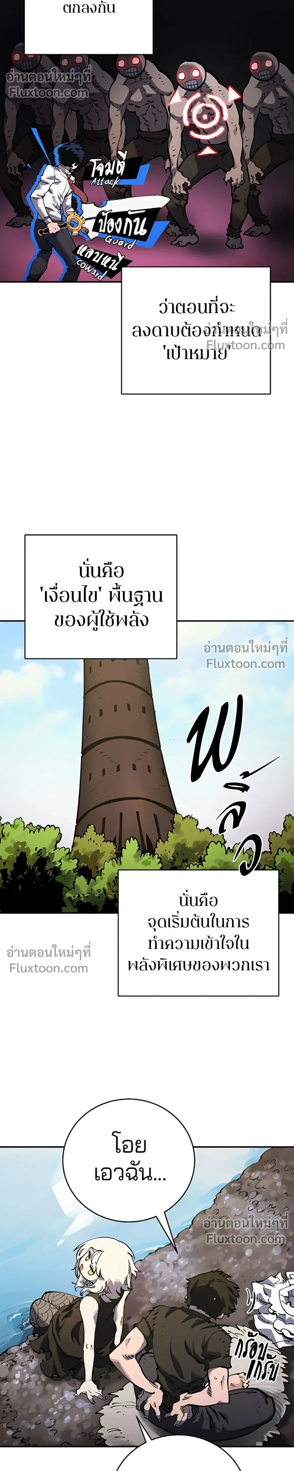 หน้าที่ 8