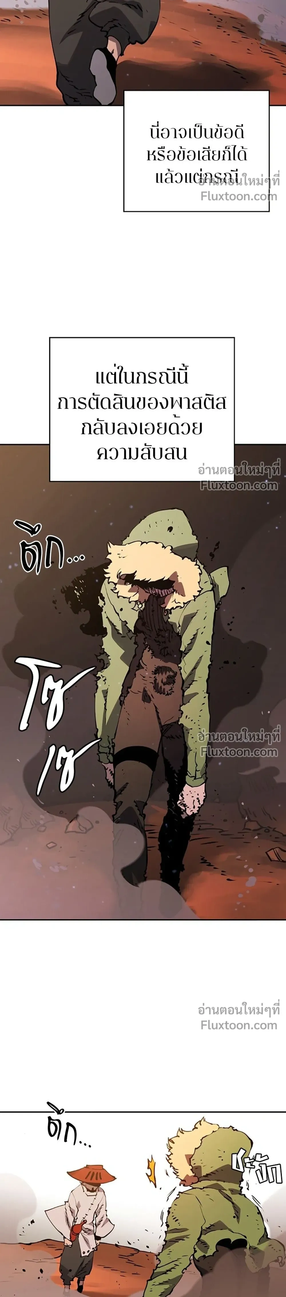 หน้าที่ 8