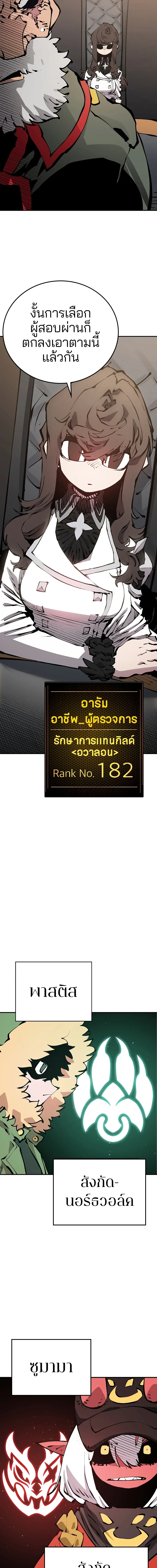 หน้าที่ 11