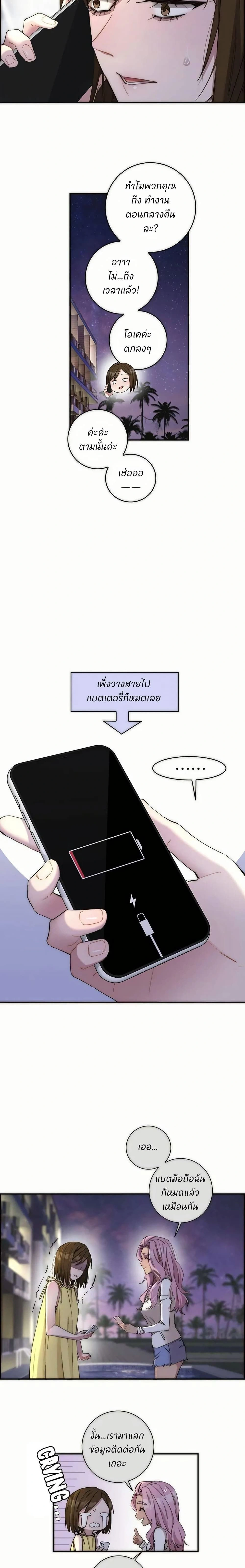 หน้าที่ 8