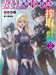 ปกมังงะ From Gladiator Slave to Dragon's Fated Partner - จากทาสนักสู้สู่คู่ชะตาแห่งมังกร