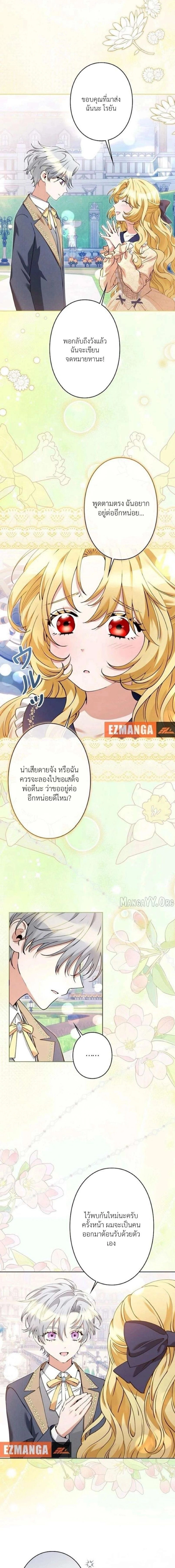 หน้าที่ 2