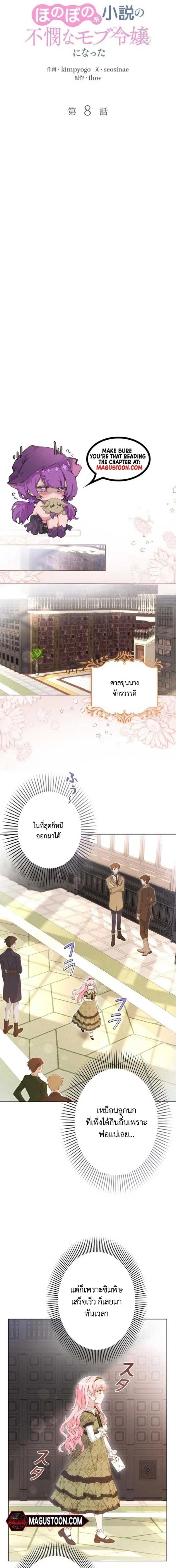 หน้าที่ 8