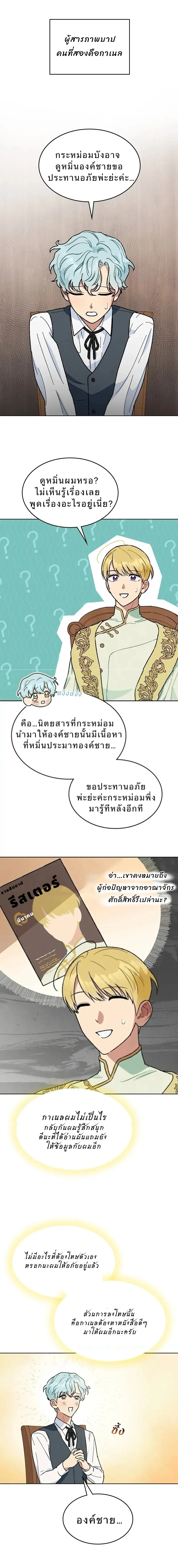 หน้าที่ 4
